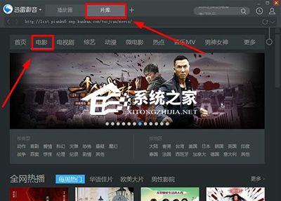 迅雷影音 V6.2.6.622 官方版