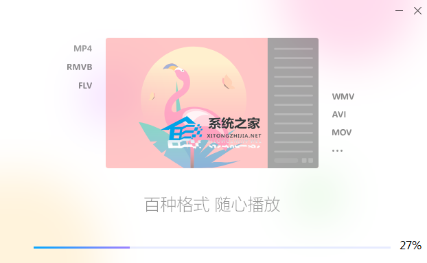 迅雷影音 V6.2.6.622 官方版