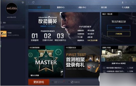 完美世界竞技平台 V1.0.24030712 官方版