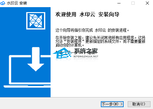水印云 V3.2.4 官方版