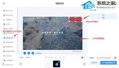 水印云 V3.2.4 官方版