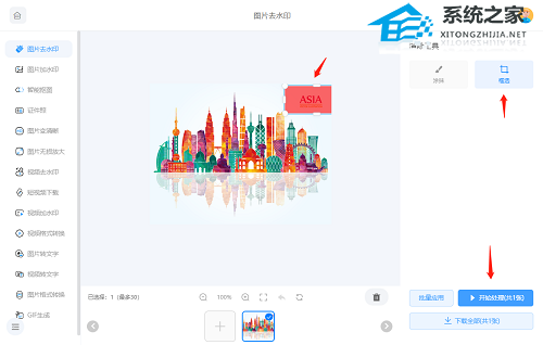 水印云 V3.2.4 官方版