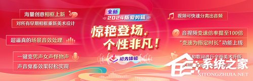 爱剪辑 V5.0 官方版