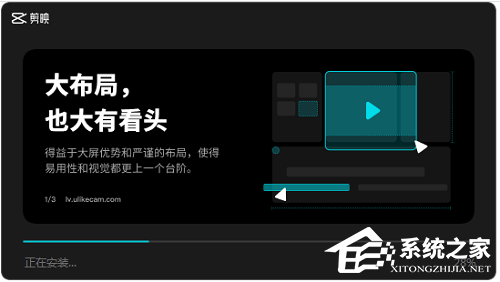 剪映专业版 V5.5.0.11332 最新版