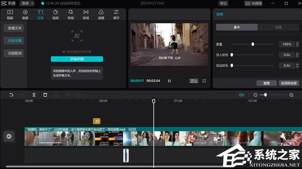 剪映专业版 V5.5.0.11332 最新版