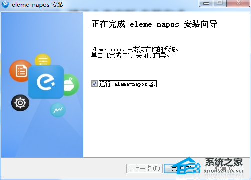 饿了么商家版 V6.1.3 电脑版