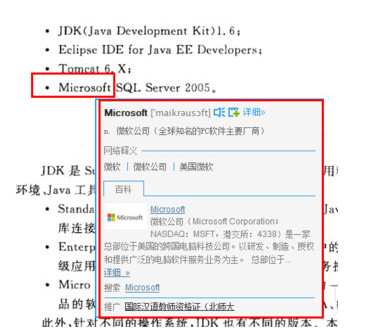 网易有道词典 V10.2.0 官方版