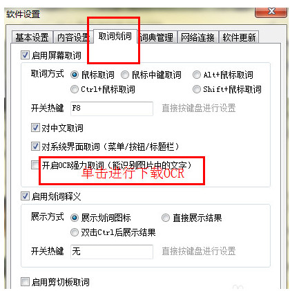 网易有道词典 V10.2.0 官方版