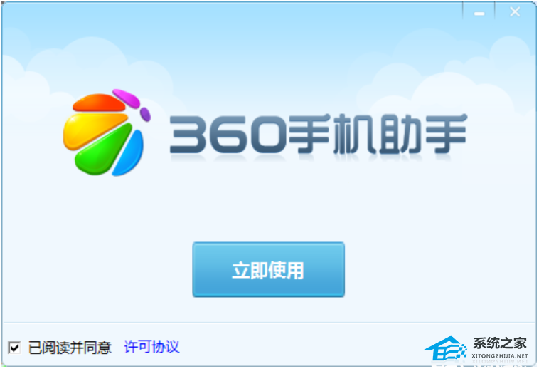 360手机助手 V3.0.2.1055 电脑版