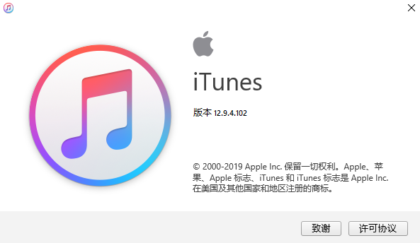 iTunes V12.13.1.3 官方版
