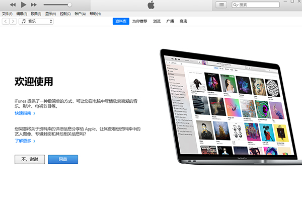 iTunes V12.13.1.3 官方版