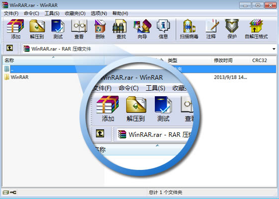 WinRAR(压缩软件) V7.0 官方版