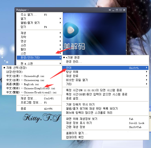 完美解码 V20240228 官方版
