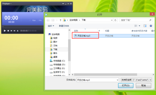完美解码 V20240228 官方版