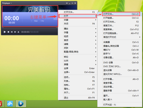 完美解码 V20240228 官方版