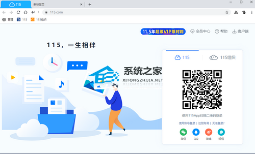 115浏览器 V26.0.3.3 最新版