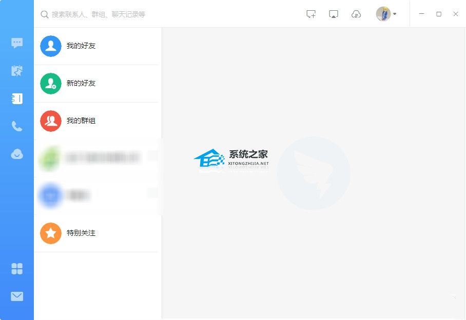 钉钉 V7.5.5 官方版