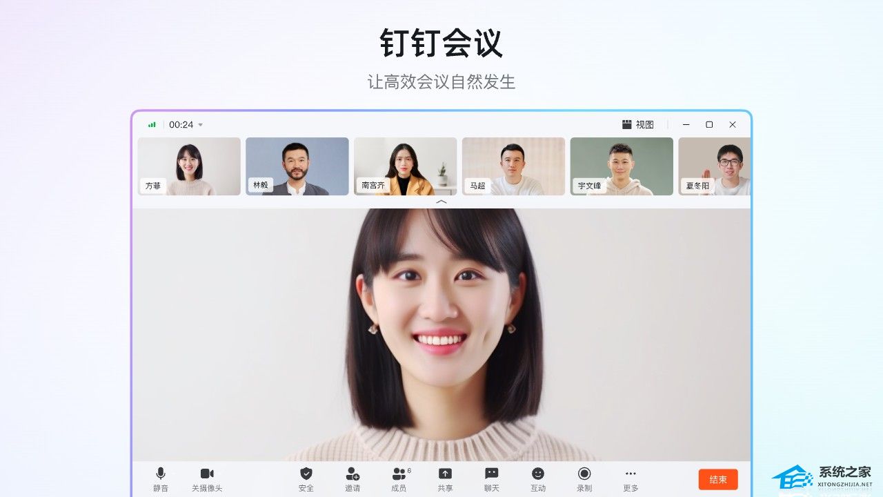 钉钉 V7.5.5 官方版