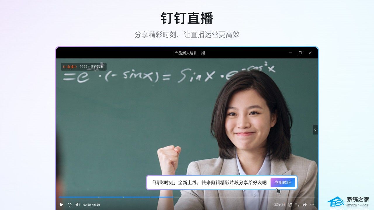 钉钉 V7.5.5 官方版