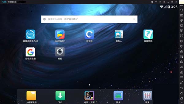 夜神模拟器 V7.0.5.9 官方版