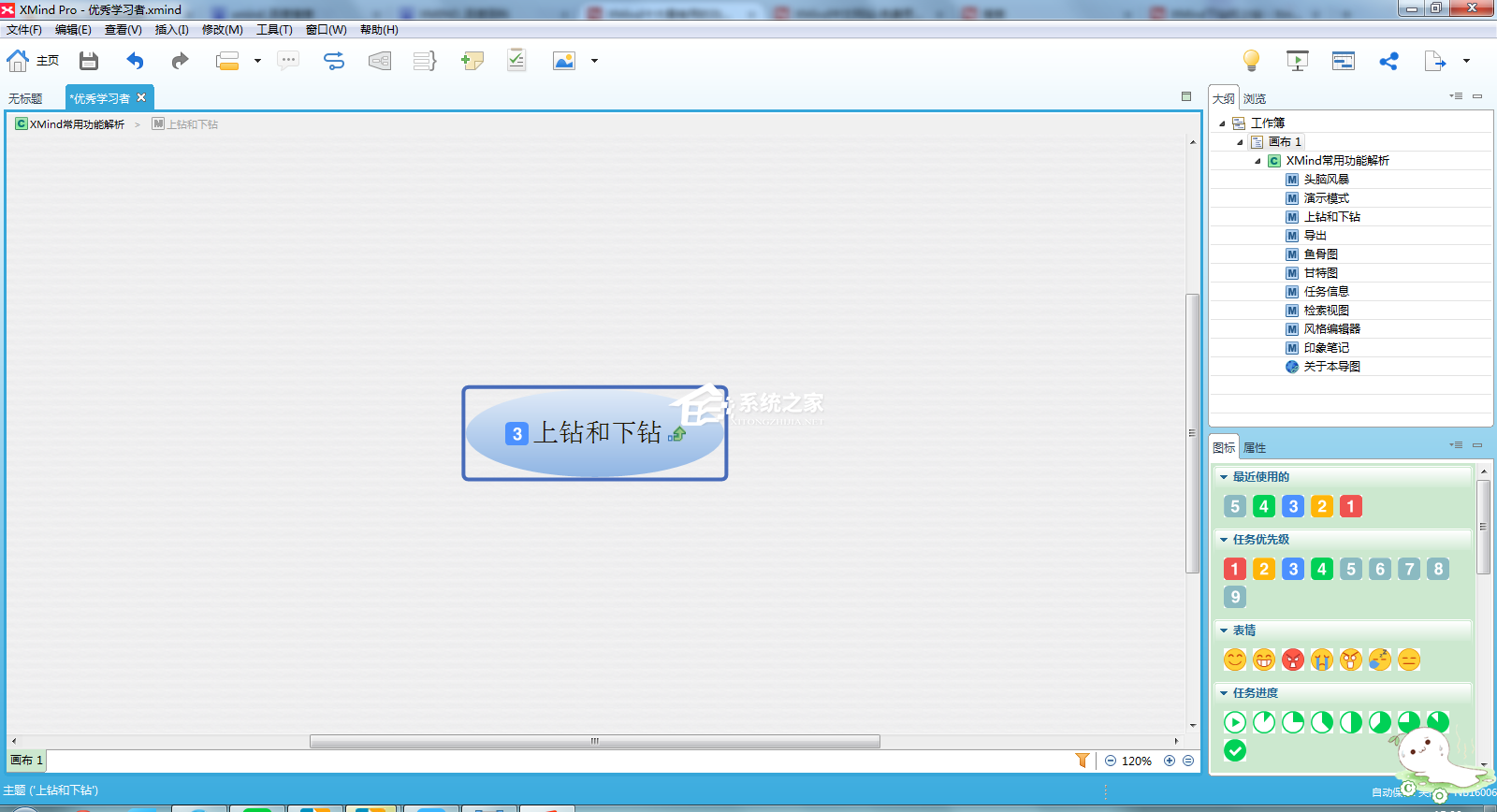 XMind(思维导图) V24.01.13311 官方版