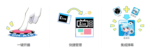 Bilibili直播姬 V4.61.0.6354 官方版