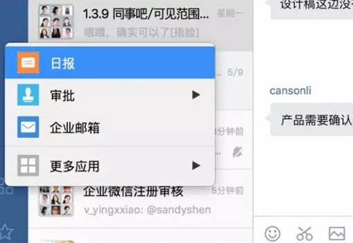 企业微信 V4.1.20.6024 官方版