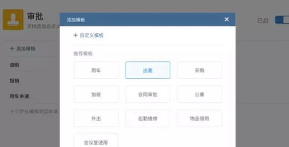 企业微信 V4.1.20.6024 官方版