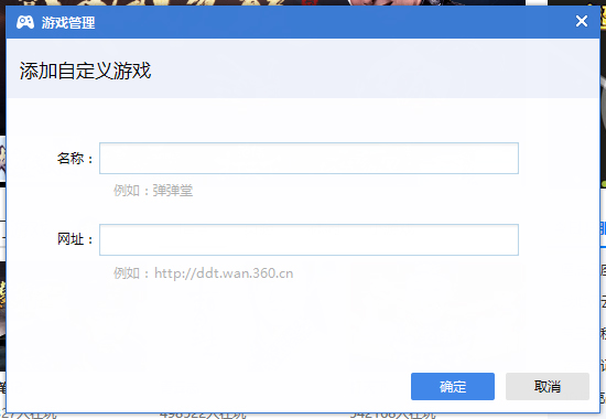 360游戏大厅 V7.0.0.1092 官方版