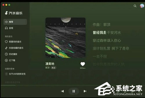 汽水音乐 V1.5.0 官方版