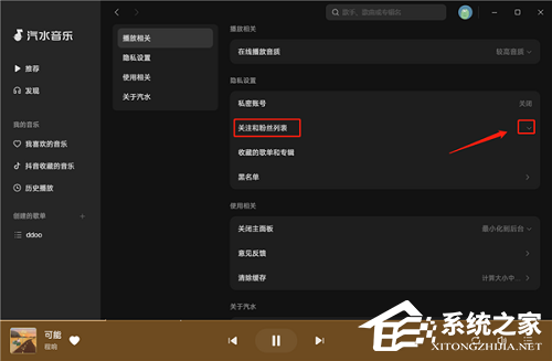 汽水音乐 V1.5.0 官方版