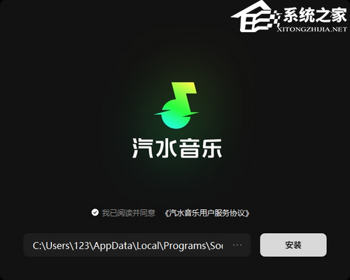 汽水音乐 V1.5.0 官方版