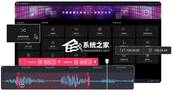 金舟音频大师 V2.1.5.0 官方版