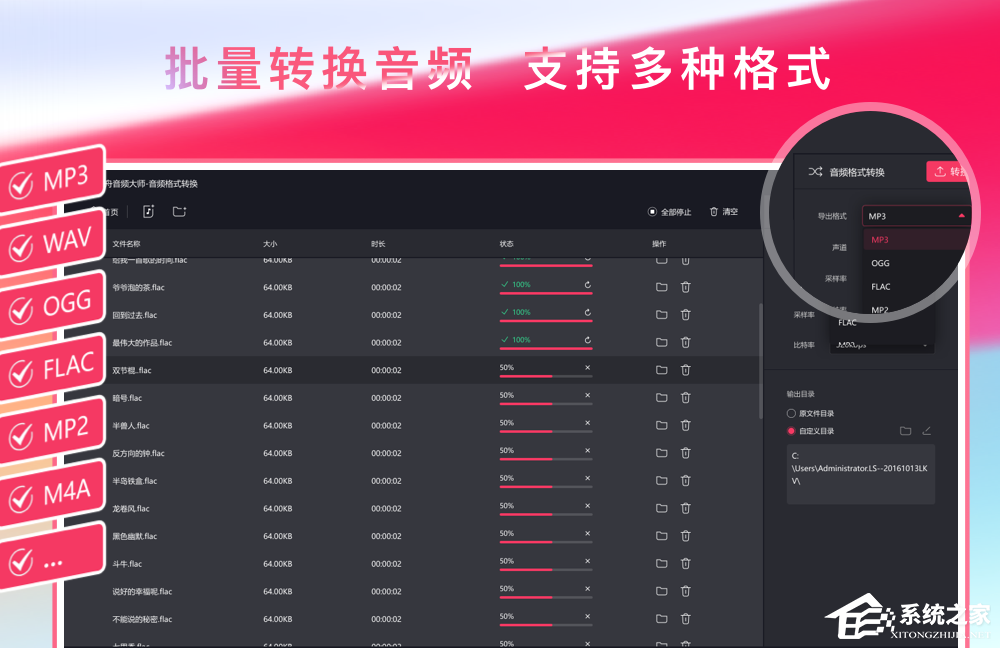 金舟音频大师 V2.1.5.0 官方版