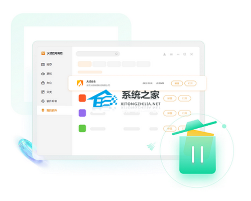 火绒应用商店 V1.0.0.6 官方版