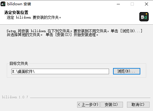 Bilidown(B站视频下载工具) V1.1.1 电脑版