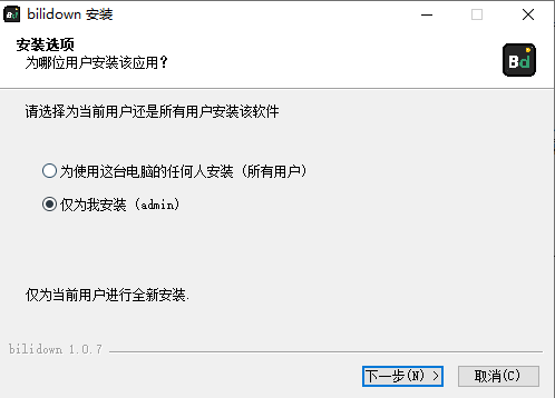 Bilidown(B站视频下载工具) V1.1.1 电脑版