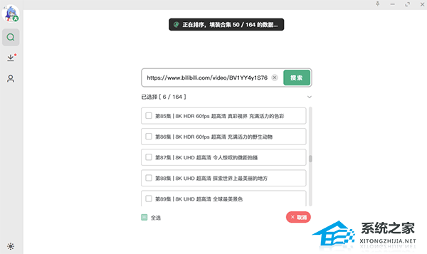 Bilidown(B站视频下载工具) V1.1.1 电脑版