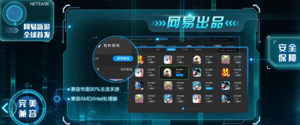 MuMu模拟器 V2.7.17.0 官方版