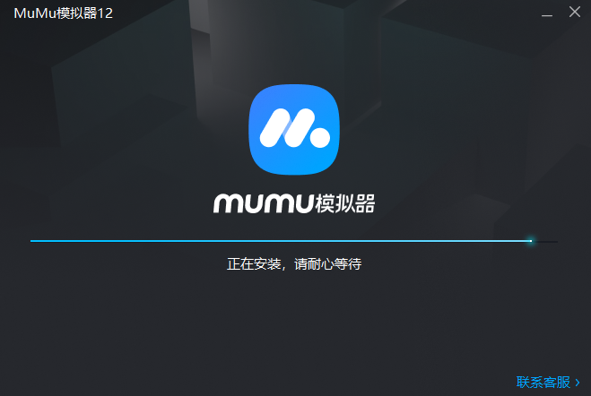 MuMu模拟器 V2.7.17.0 官方版