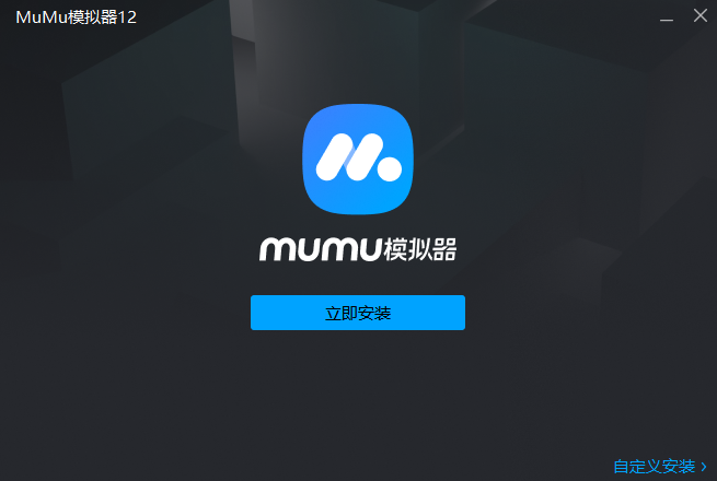 MuMu模拟器 V2.7.17.0 官方版