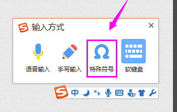 搜狗输入法 V14.2.0.8968 官方版