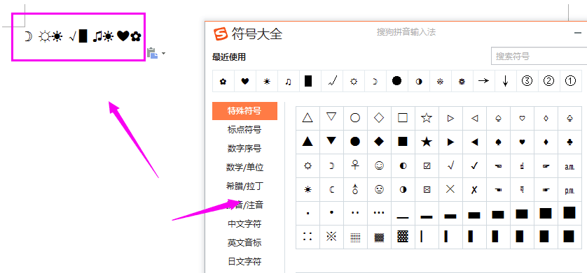 搜狗输入法 V14.2.0.8968 官方版