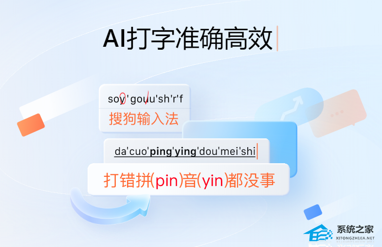 搜狗输入法 V14.2.0.8968 官方版