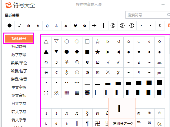 搜狗输入法 V14.2.0.8968 官方版