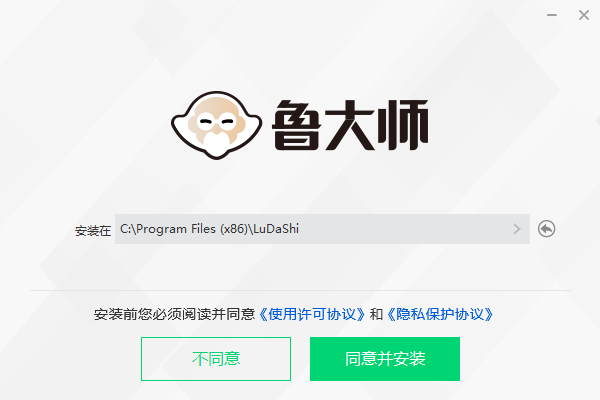 鲁大师 V6.1024.3945.219 官方版