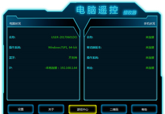 魔控 V7.5.13 官方版