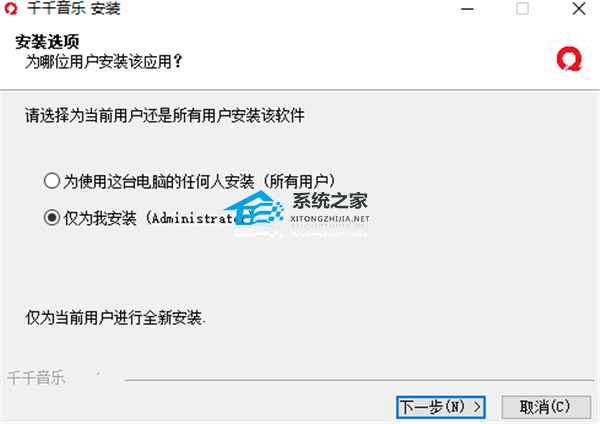 千千音乐 V12.2.8 电脑版
