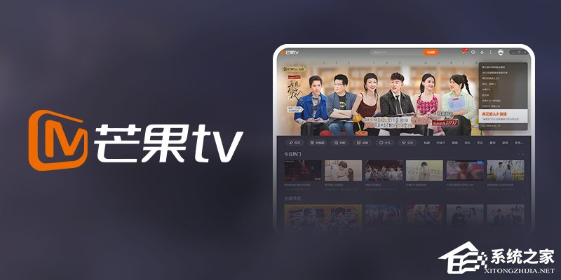 芒果TV V6.7.14.0 官方版
