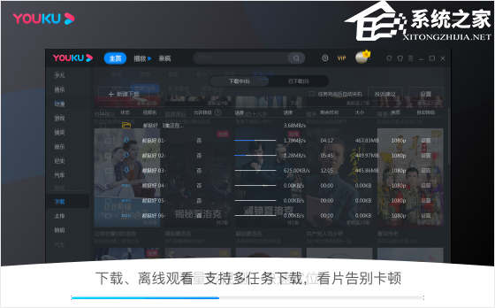优酷视频 V9.2.39.1001 官方版